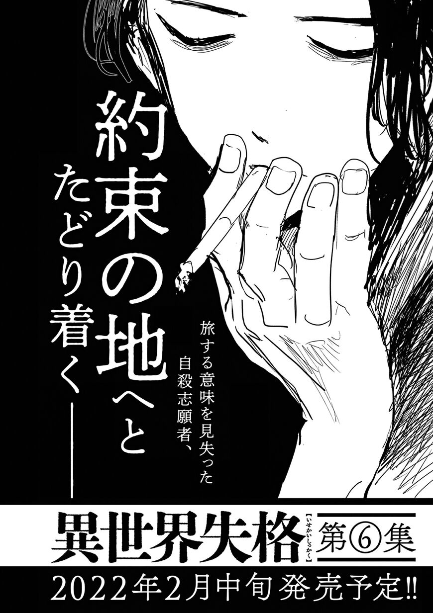 Manga Chapter Image