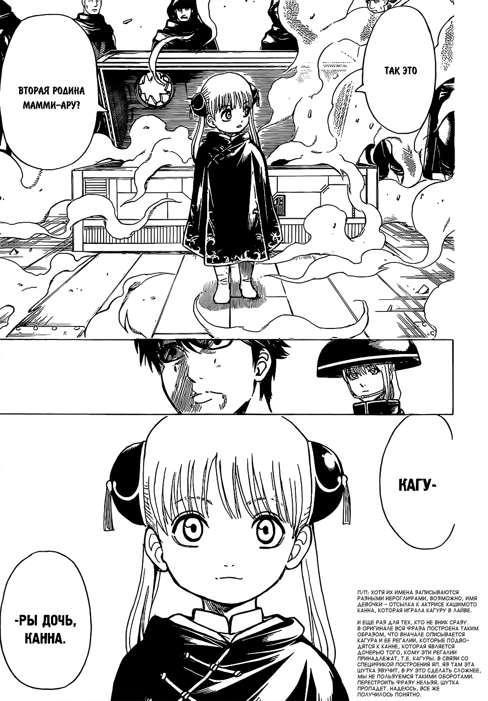 Gin Tama - Vol.74 Ch.674 - Share Any Manga on MangaPark