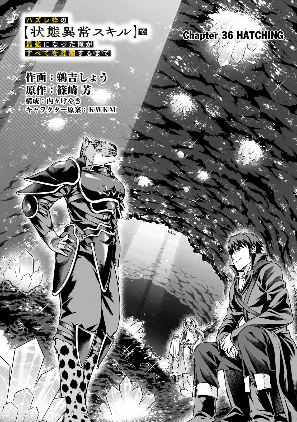 Manga Chapter Image