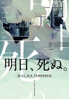 B's-LOVEY Anthology: Will Die Tomorrow