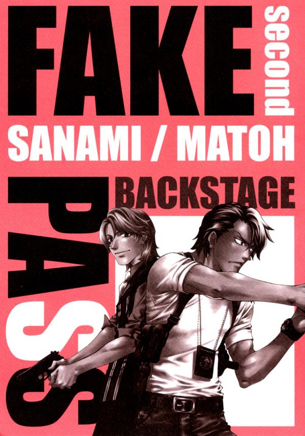 Fake: Second - Backstage Pass (Doujinshi)