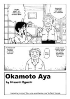 Okamoto Aya