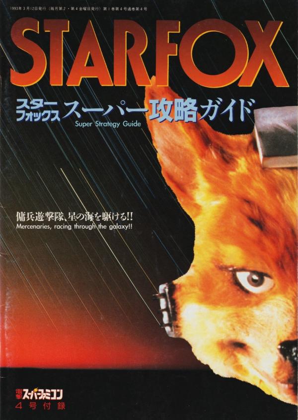Star Fox Super Capture Guide