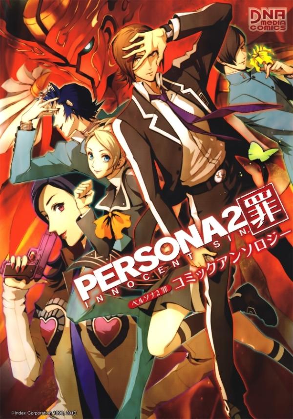 Persona 2 - Innocent Sin Comic Anthology