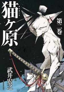 Nekogahara: Stray Cat Samurai