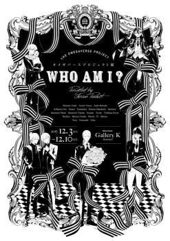 Who Am I? Comic Anthology