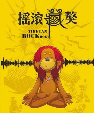 Tibetan Mastiff Rock Dog