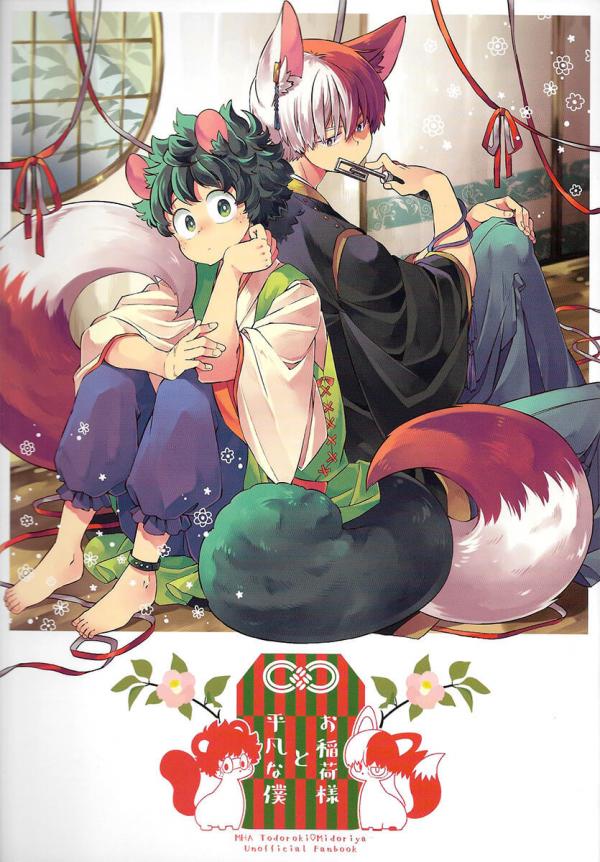 Boku no Hero Academia - Ordinary Me And The Fox Deity (Doujinshi)