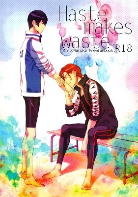 Free! - Haste Makes Waste (Doujinshi)