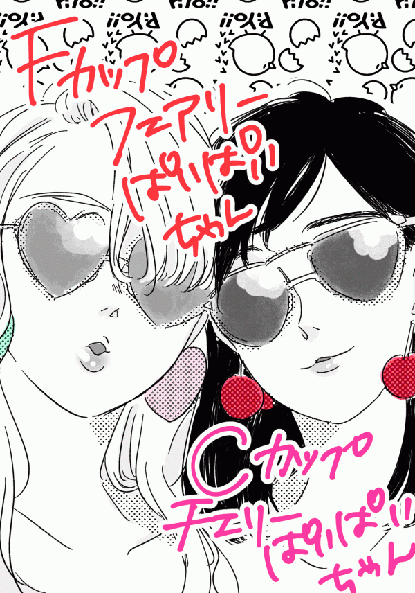 Yuri on Ice - The F-cup Fairy Boobs and the C-cup Cherry Boobs (Doujinshi)