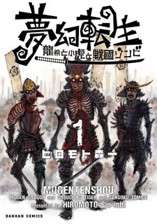 Mugen Tenshou: Hidden Dragon and Crouching Tiger and Sengoku Zombie