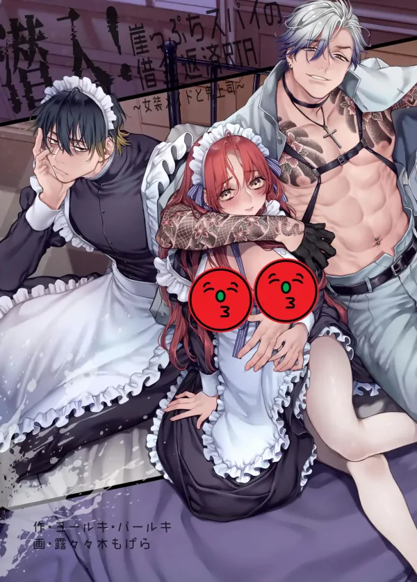 Infiltrate! Debt Repayment RTA of a Spy on the Brink ~The Crossdressing Maid and the Oni Boss~